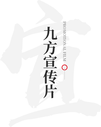 银河集团宣传片