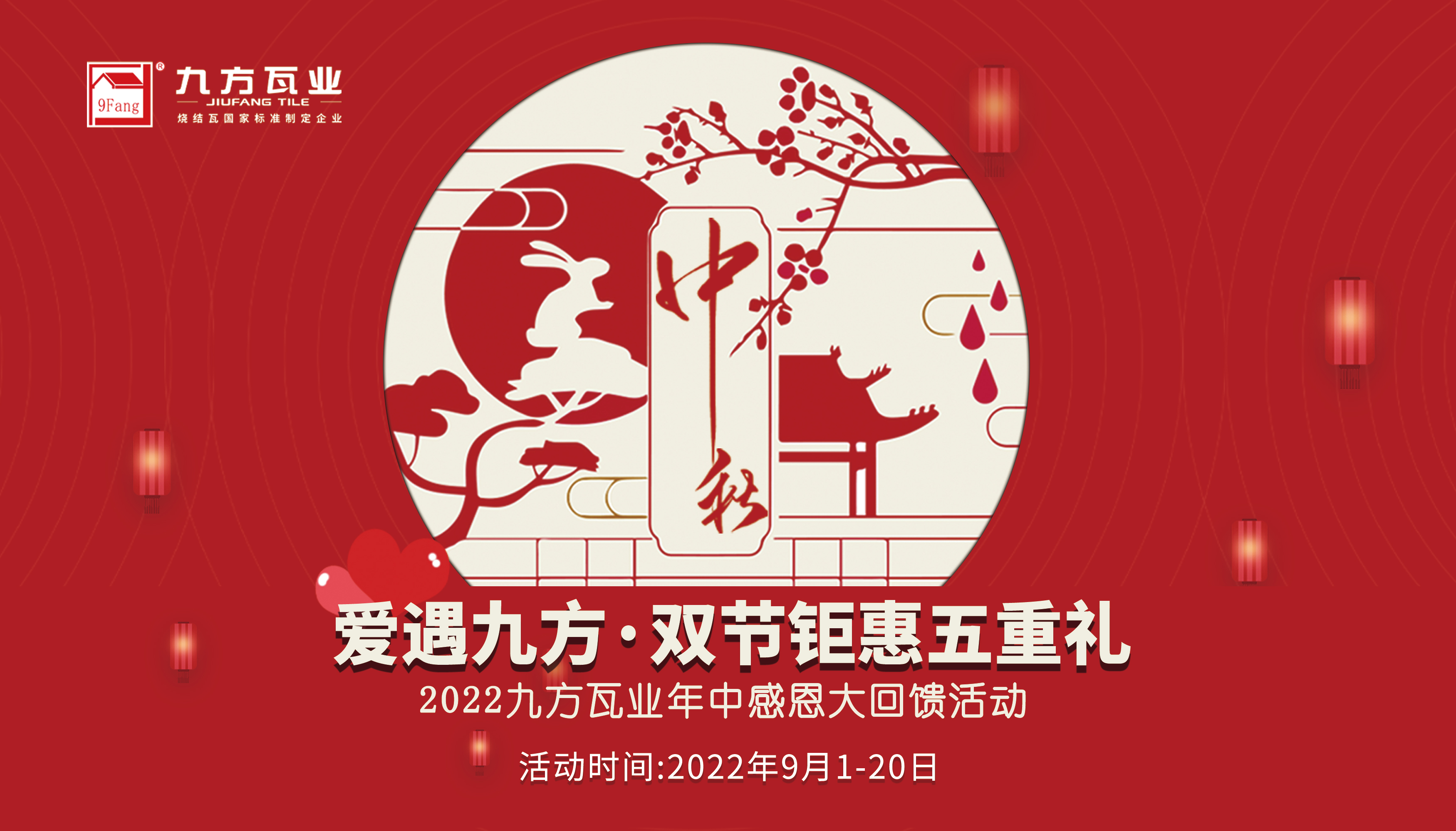 双节特惠丨“师爱”在中秋，，，，，“心意”看银河集团