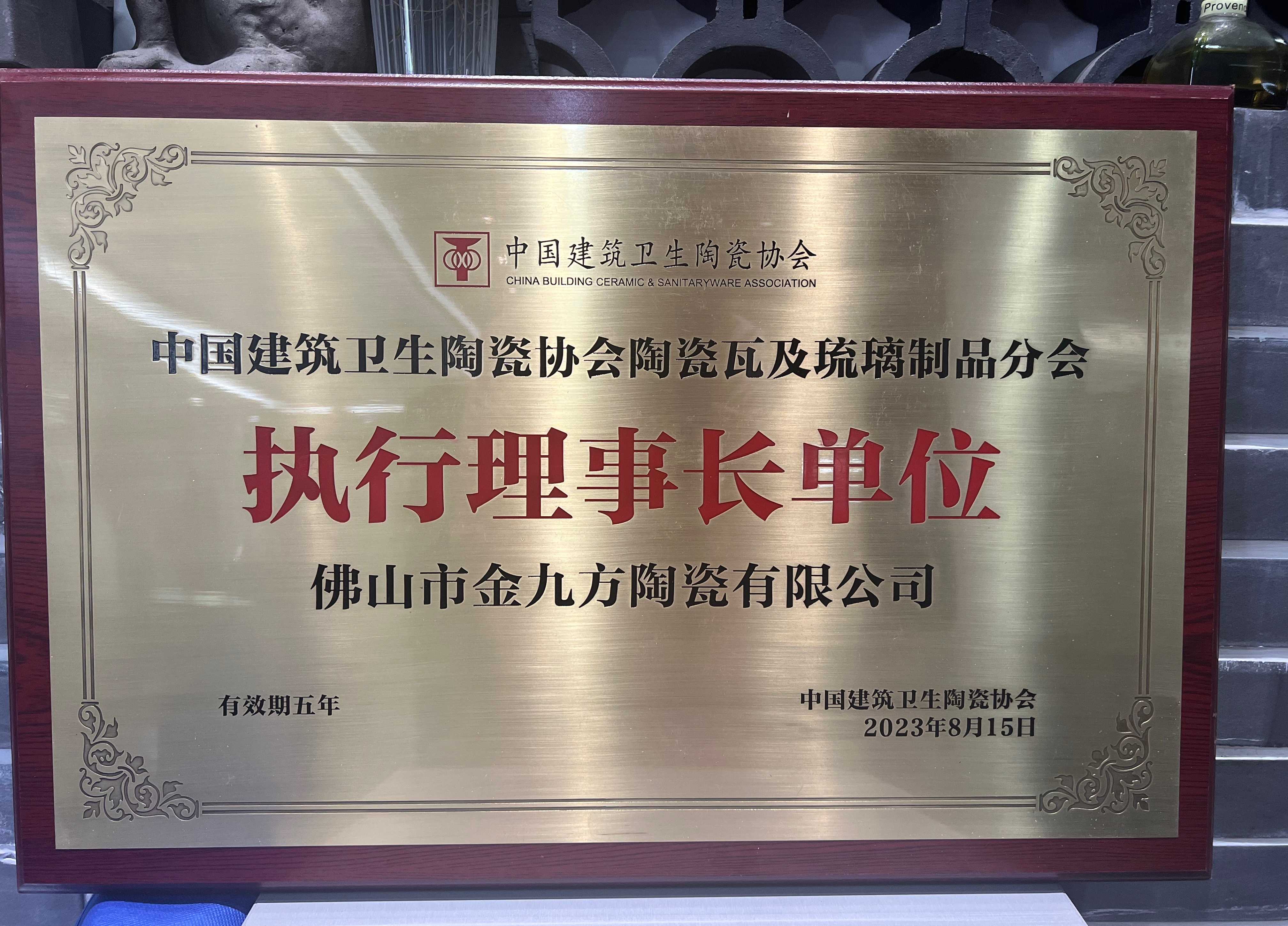银河集团摘要2023第25期