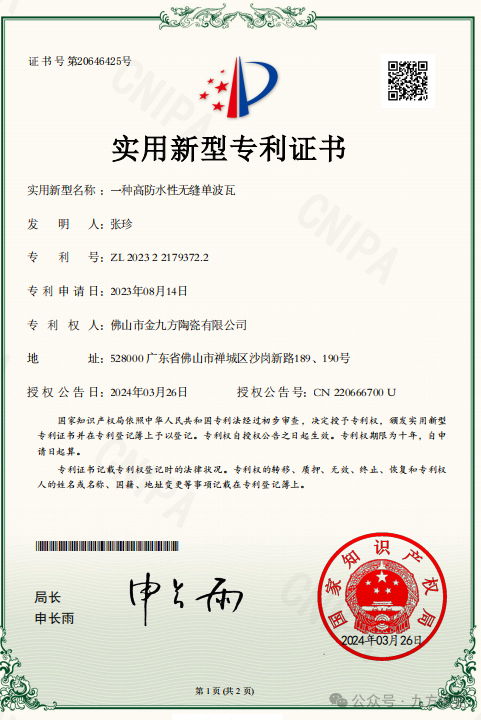 立异驱动高质生长，，，，，，银河集团再获适用新型专利