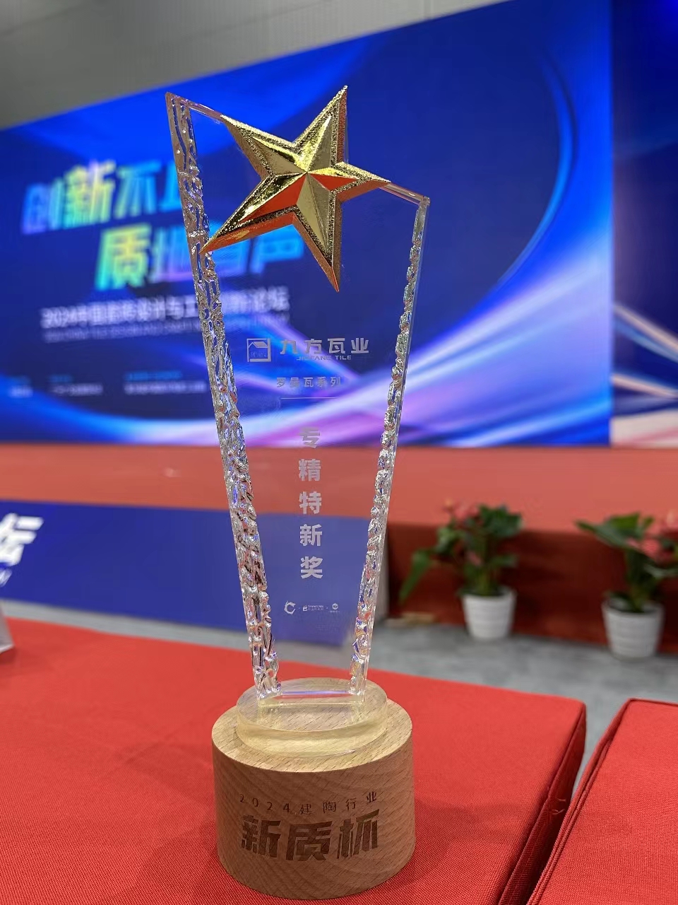 银河集团摘要2024第14期