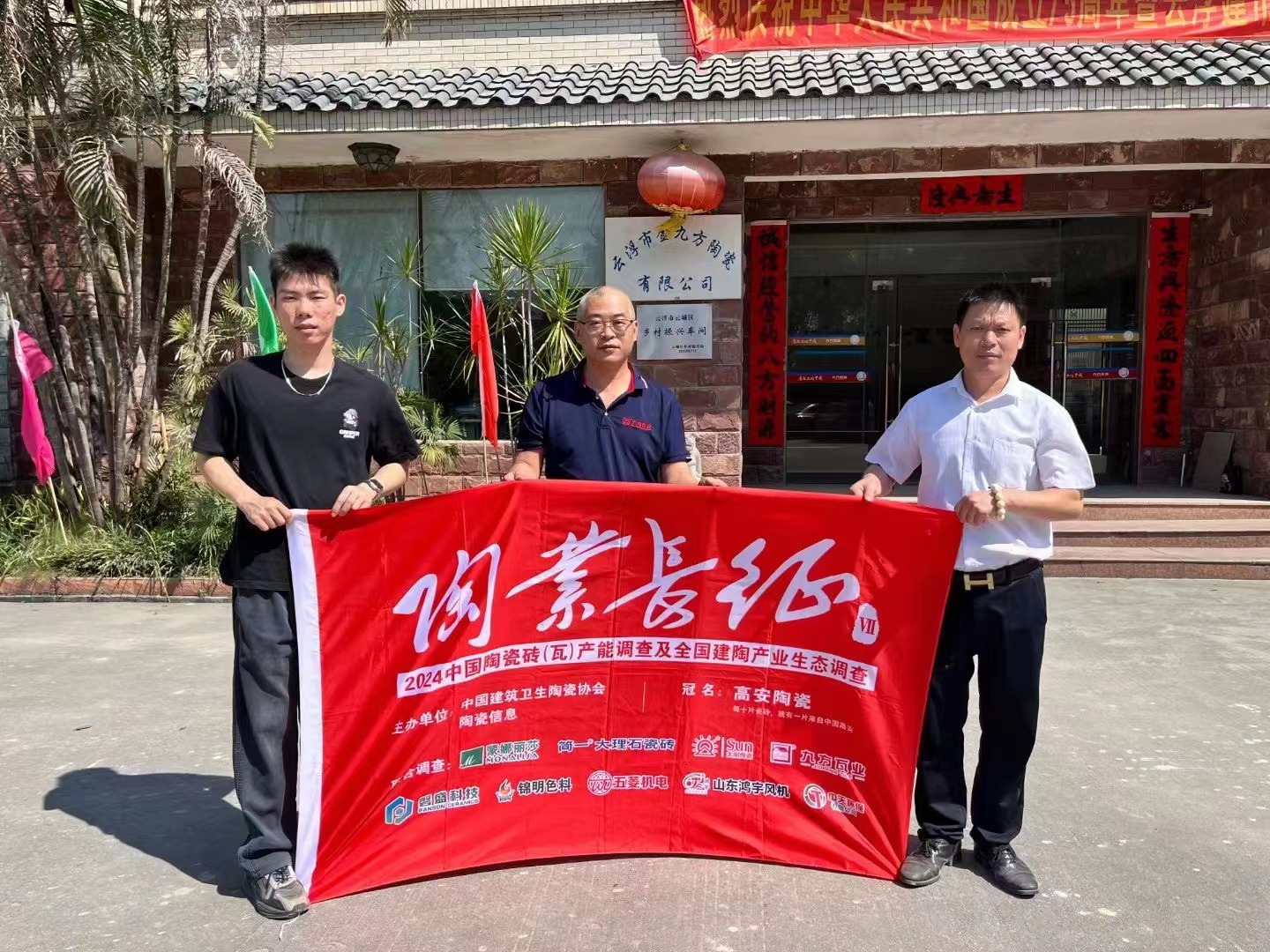 银河集团摘要2024第30期