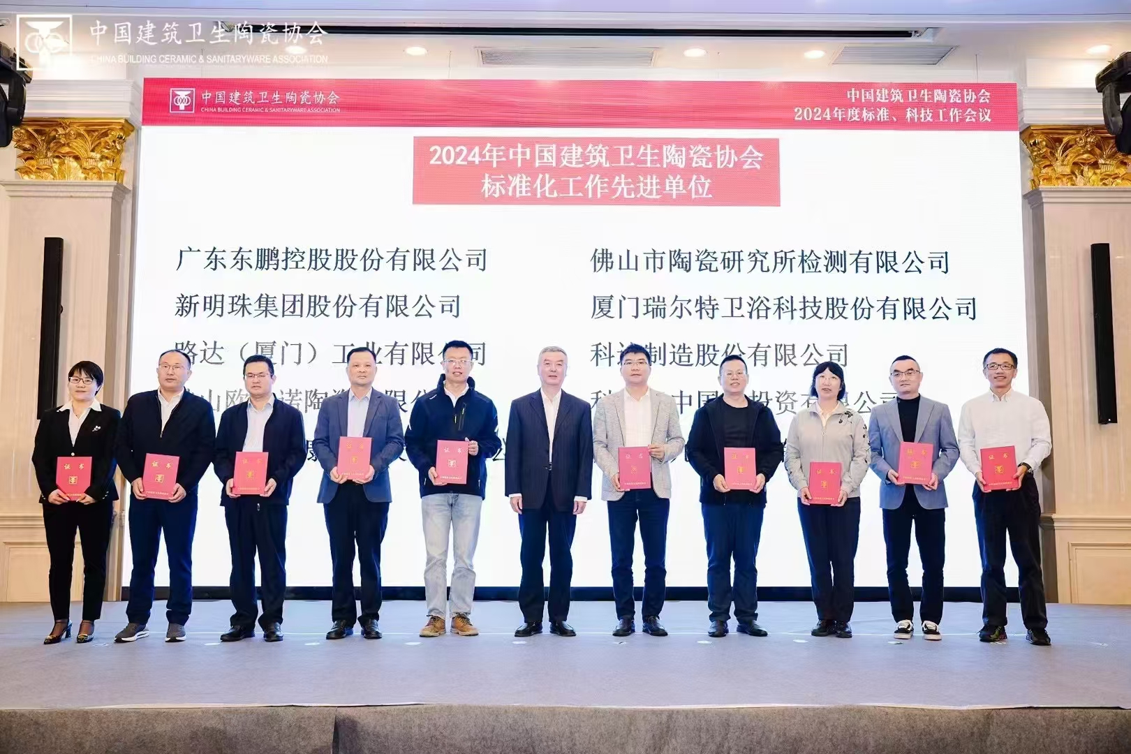 银河集团摘要2024第36期