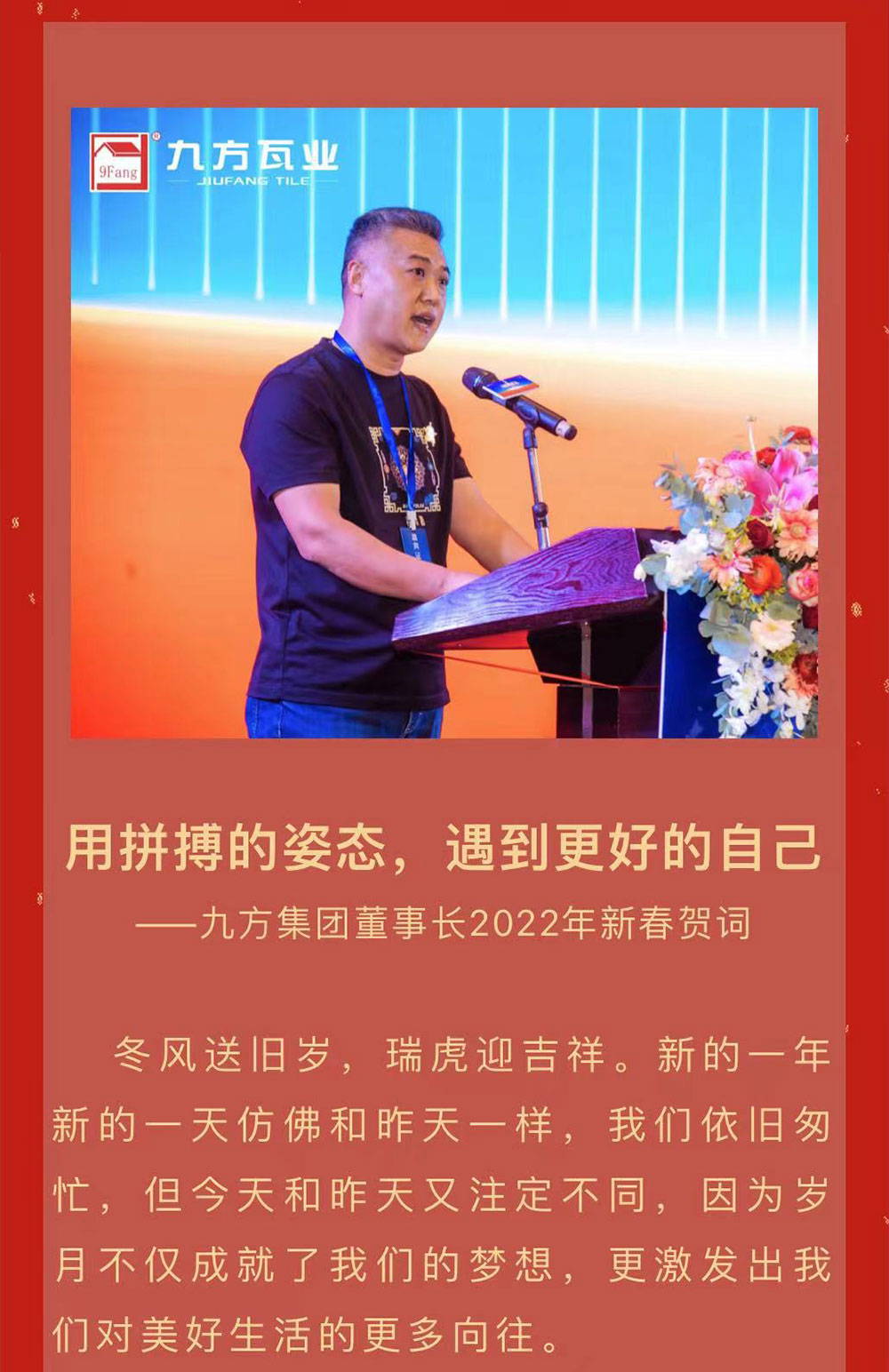 用拼搏的姿态，，，，遇到更好的自己_银河集团瓦业官网｜屋面瓦｜外墙砖｜修建施工