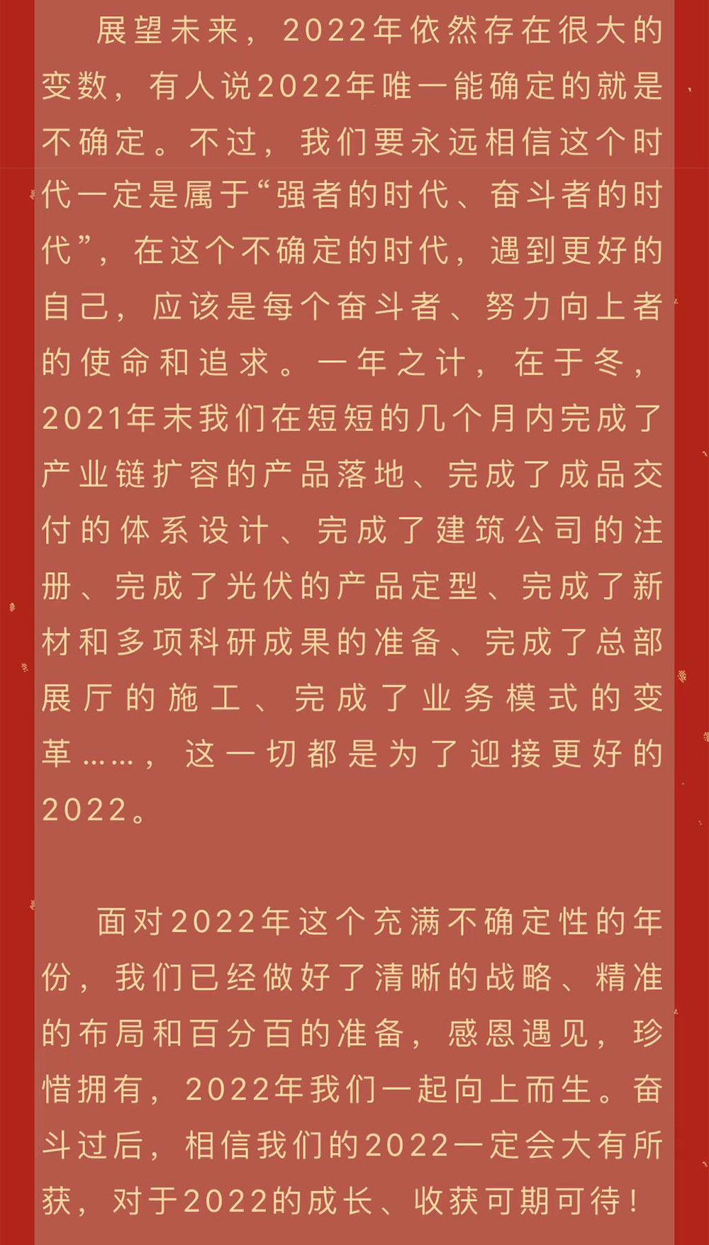 用拼搏的姿态，，，，遇到更好的自己_银河集团瓦业官网｜屋面瓦｜外墙砖｜修建施工